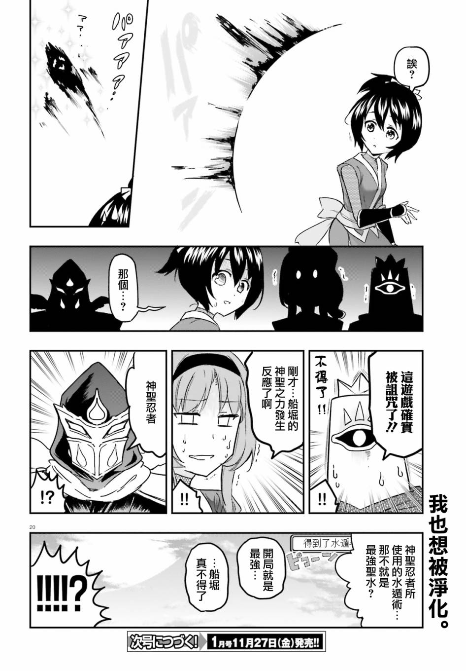 第 20 页