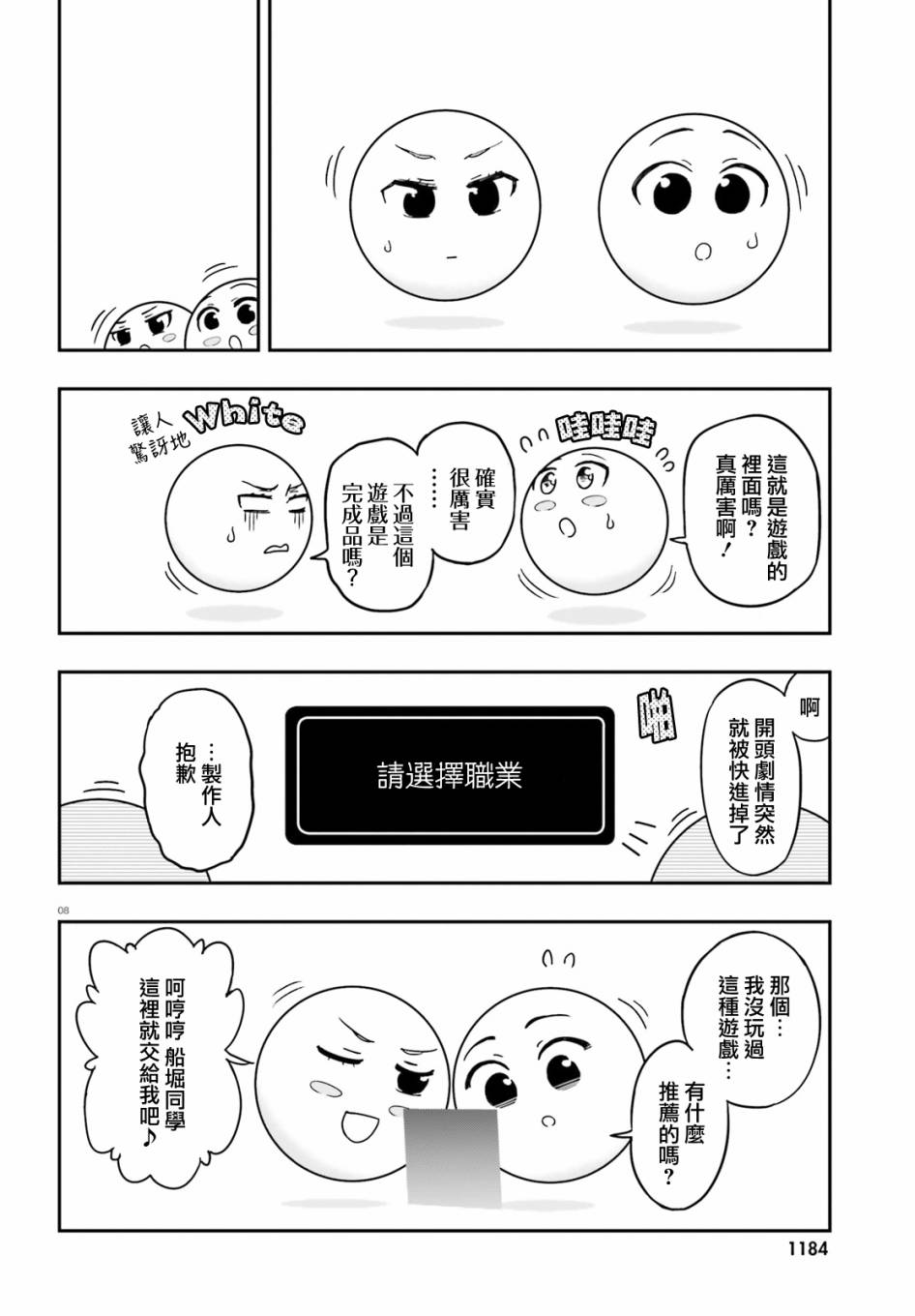 第 8 页