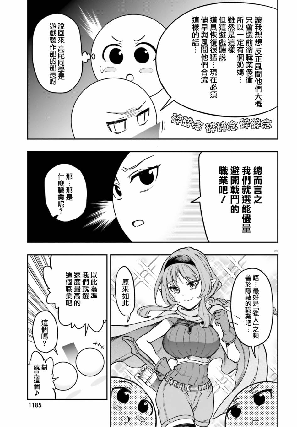 第 9 页