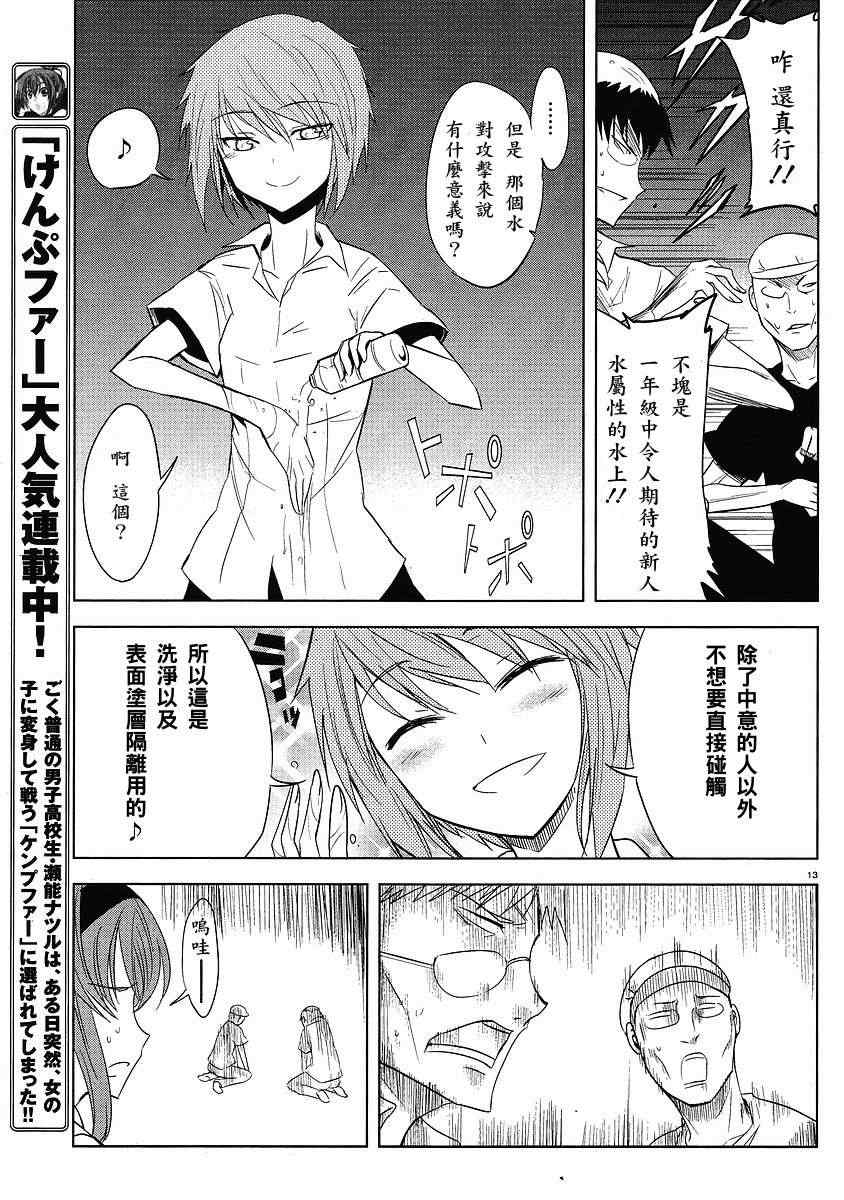 第 13 页