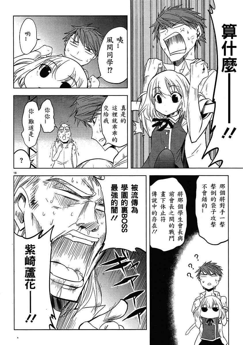 第 18 页