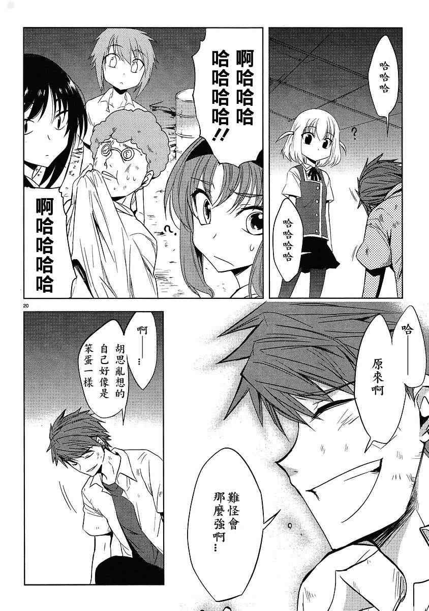 第 20 页