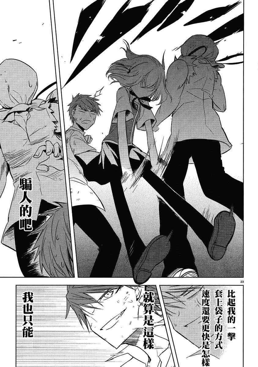 第 23 页