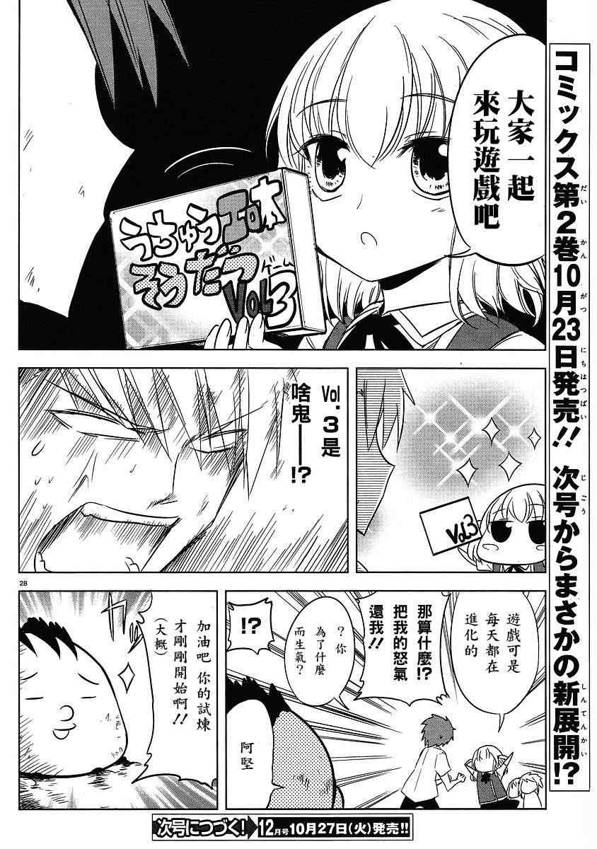 第 28 页
