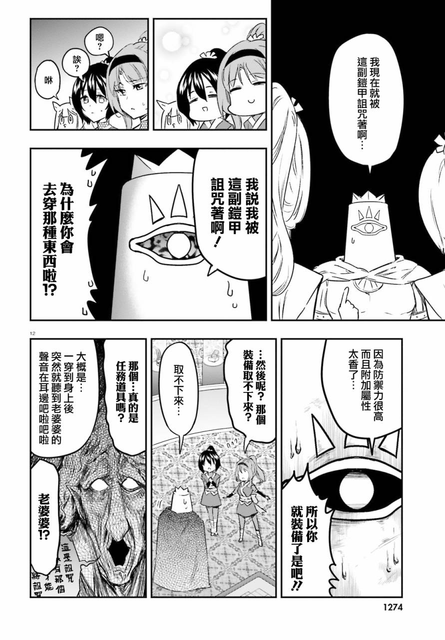 第 12 页