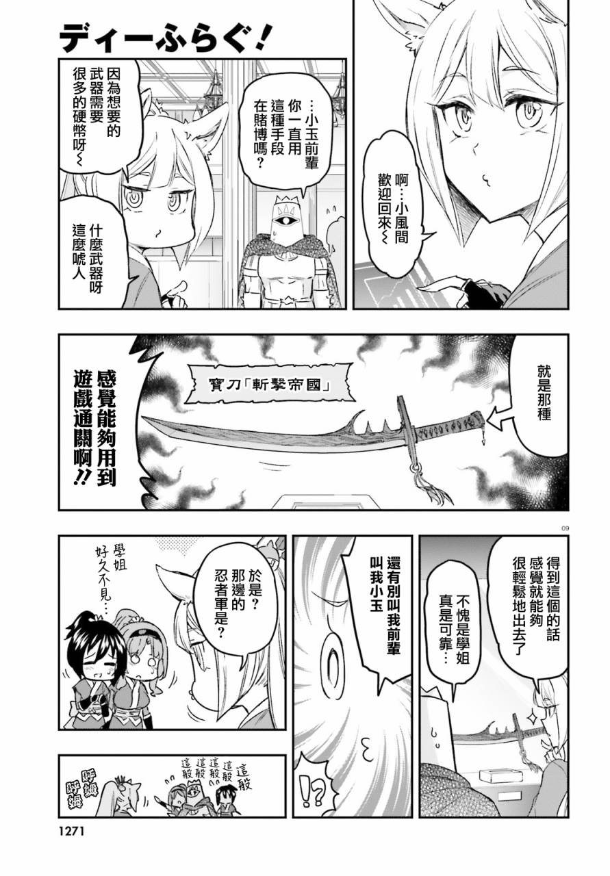 第 9 页