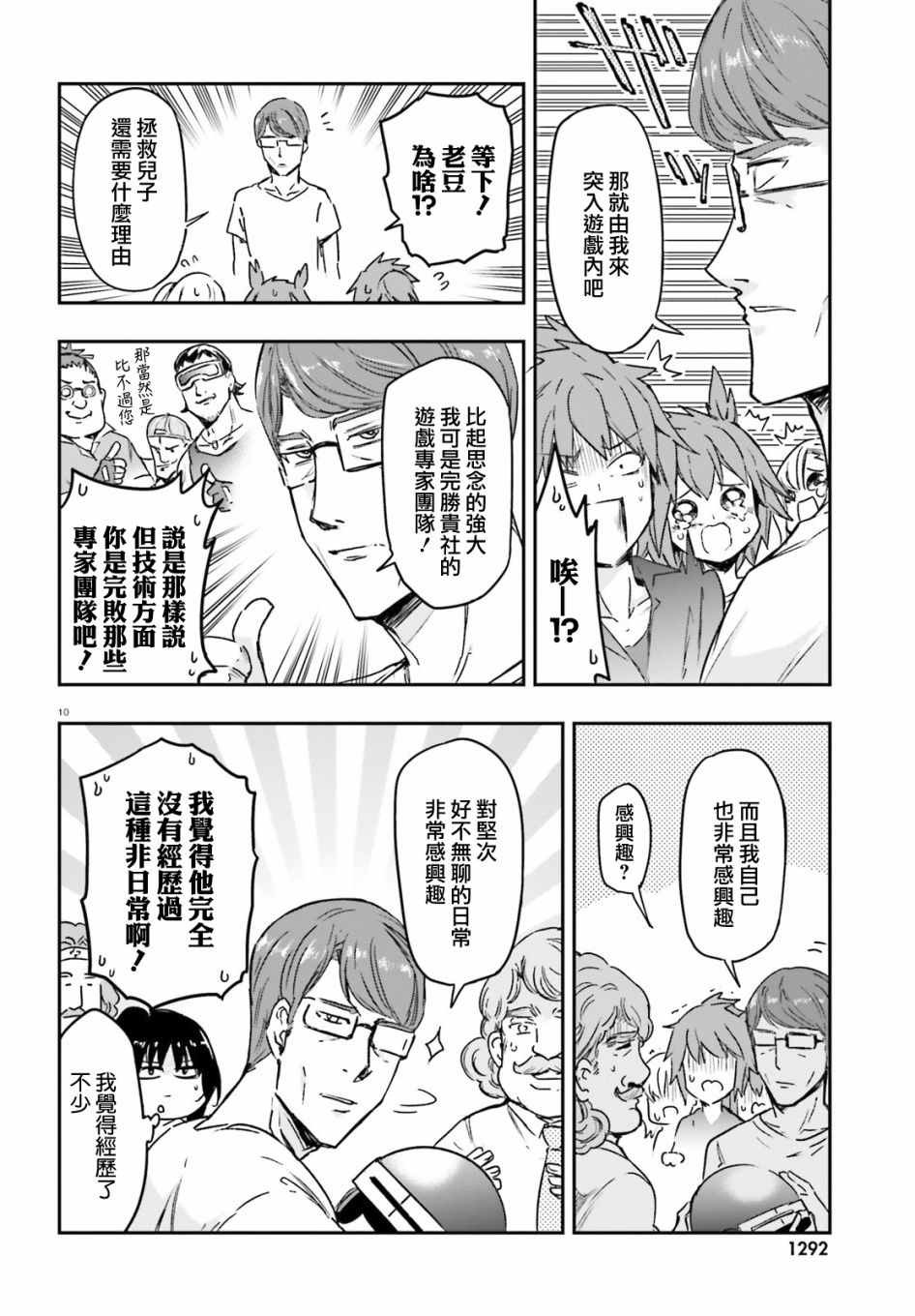 第 10 页