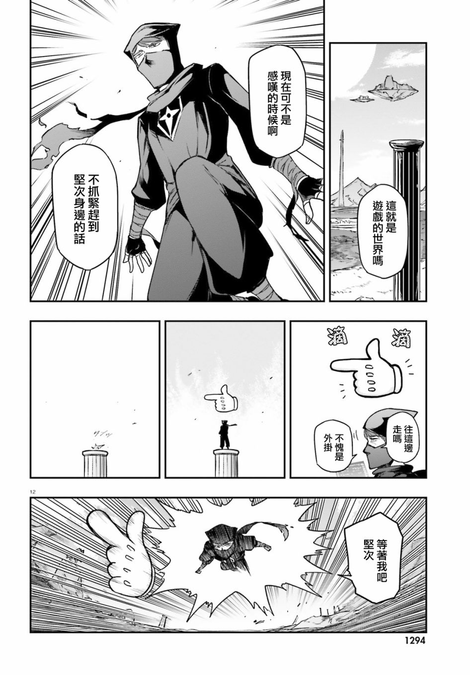 第 12 页