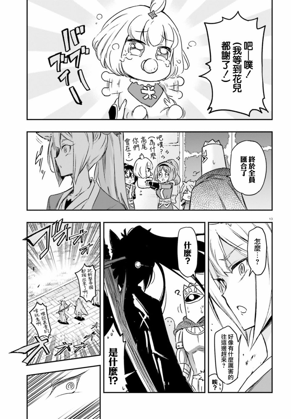 第 13 页