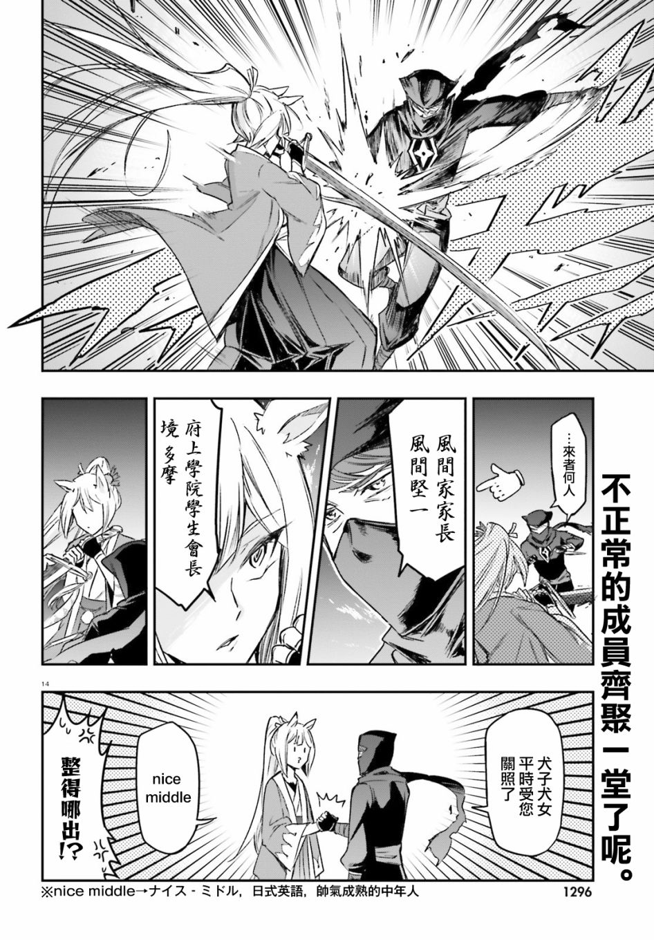 第 14 页