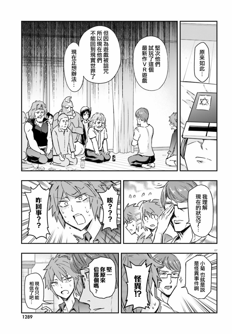 第 7 页