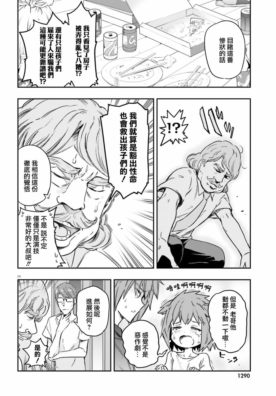 第 8 页