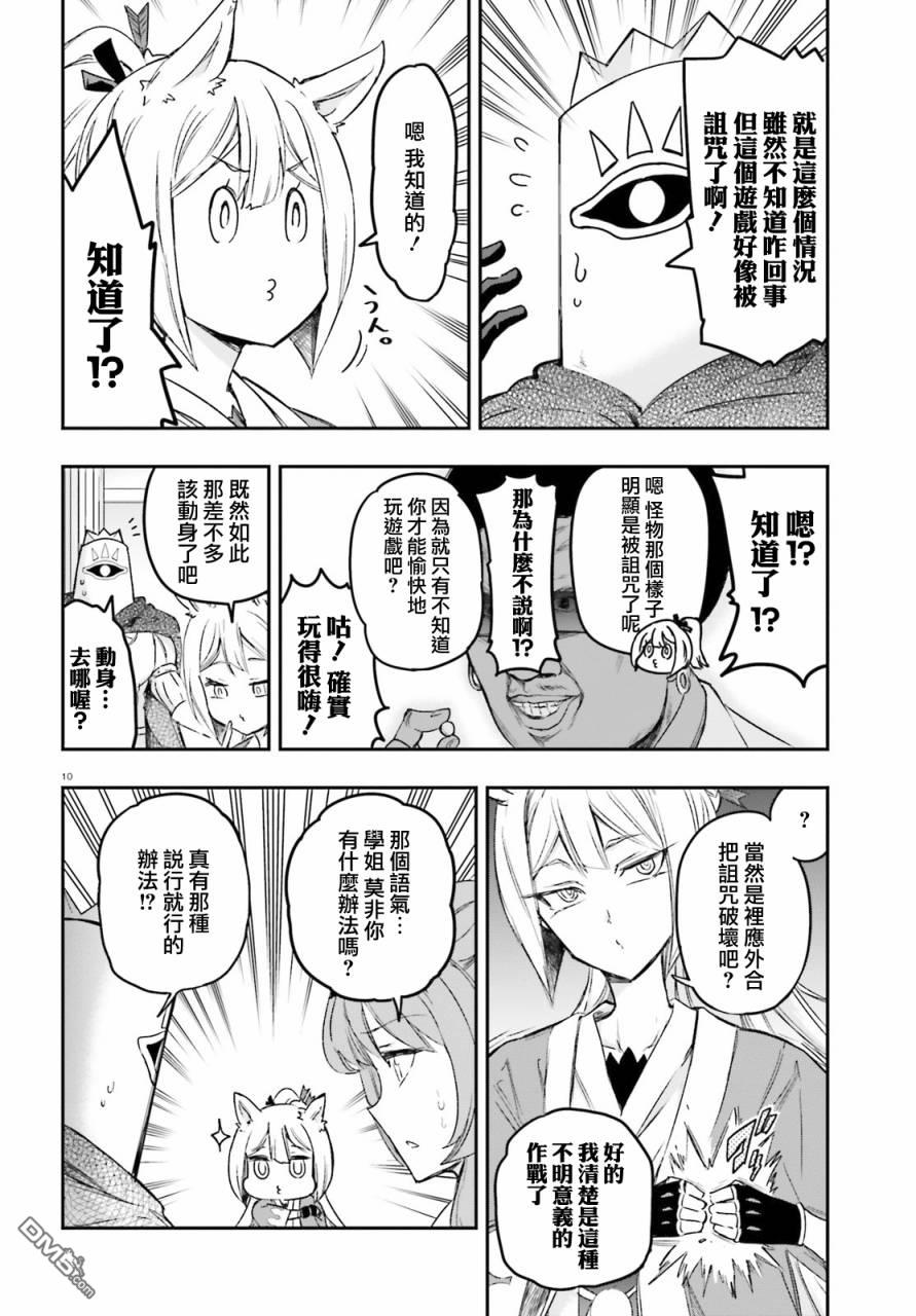 第 10 页