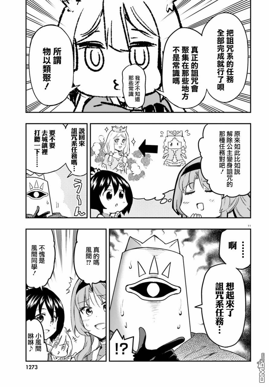 第 11 页