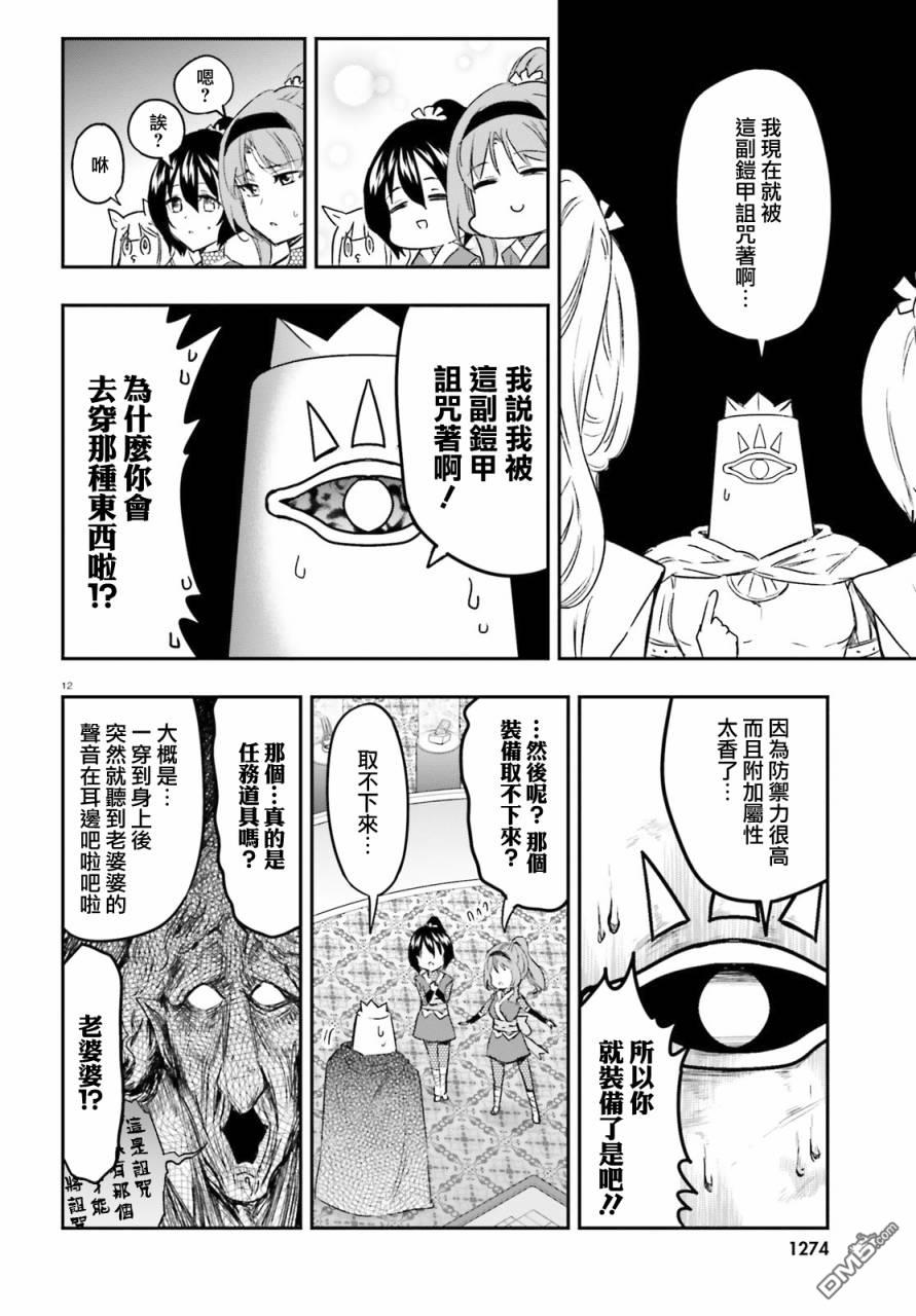 第 12 页