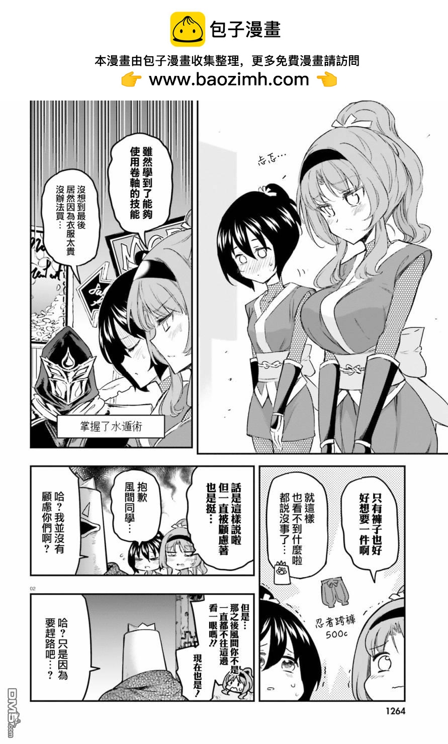 第 2 页