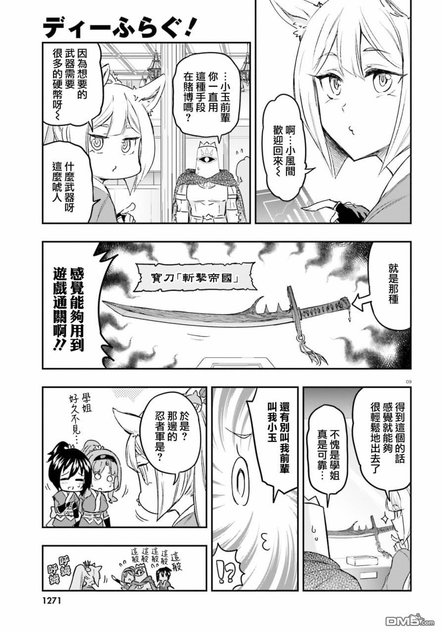 第 9 页