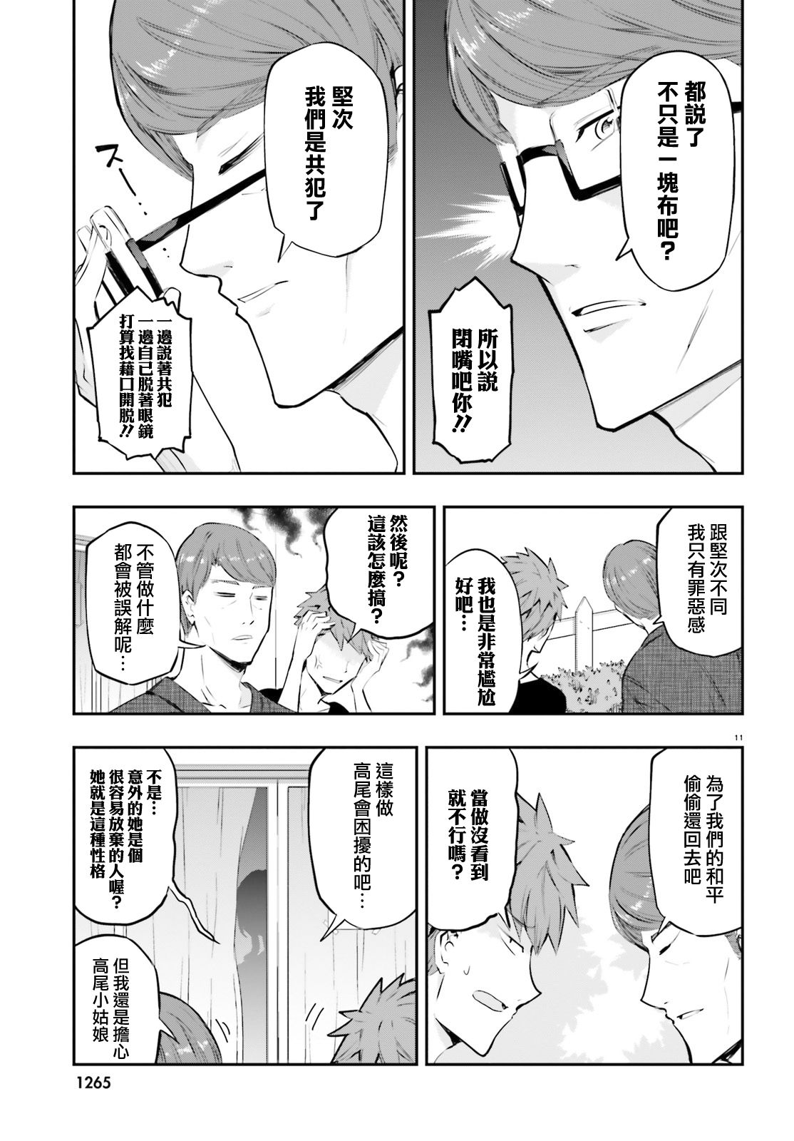 第 11 页