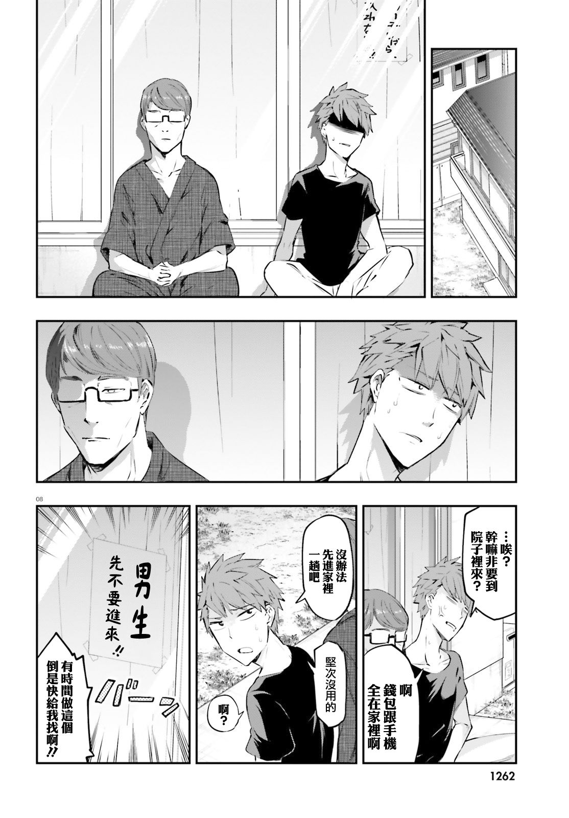 第 8 页