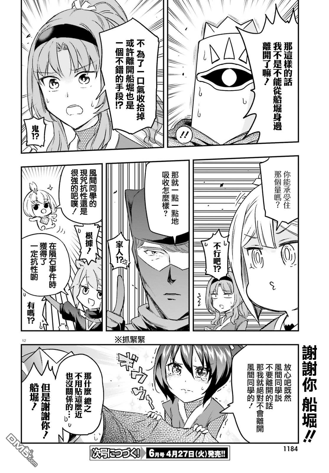 第 12 页