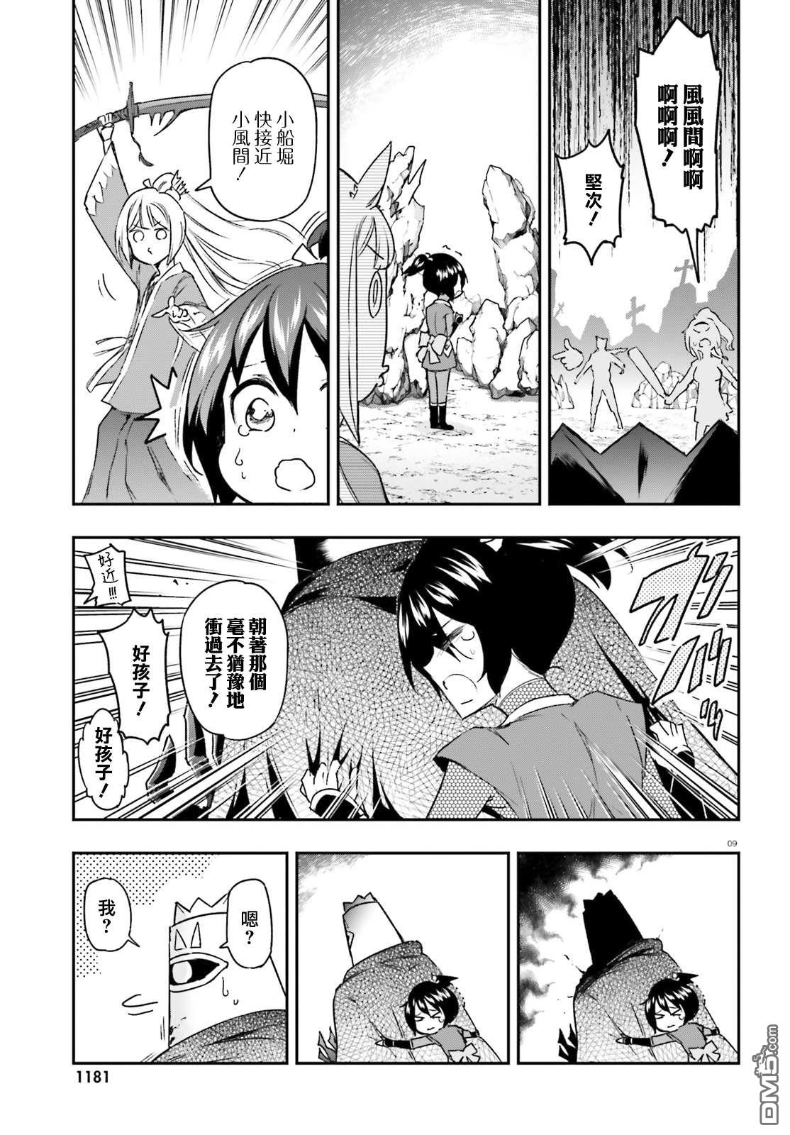 第 9 页