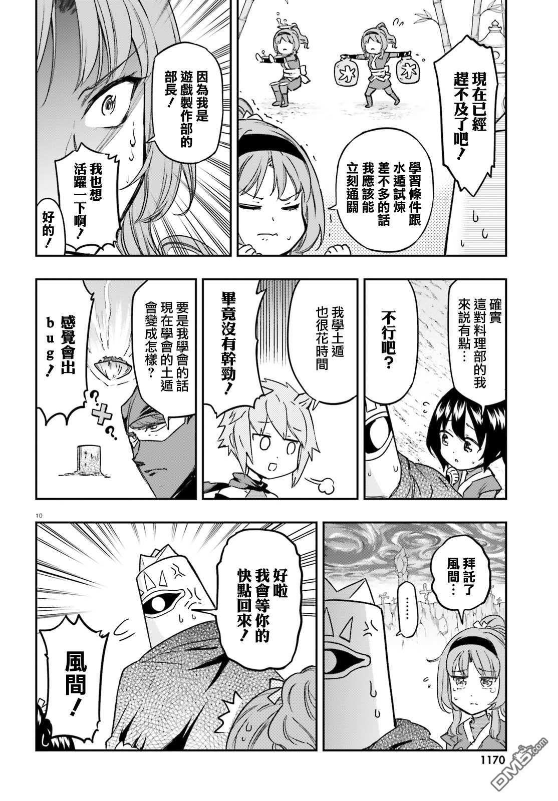 第 10 页