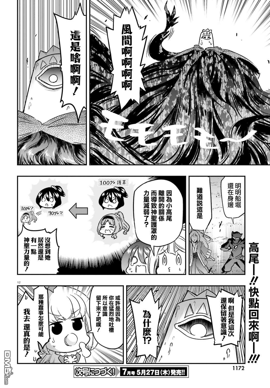 第 12 页