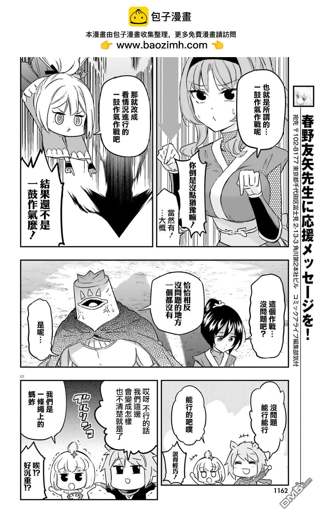 第 2 页