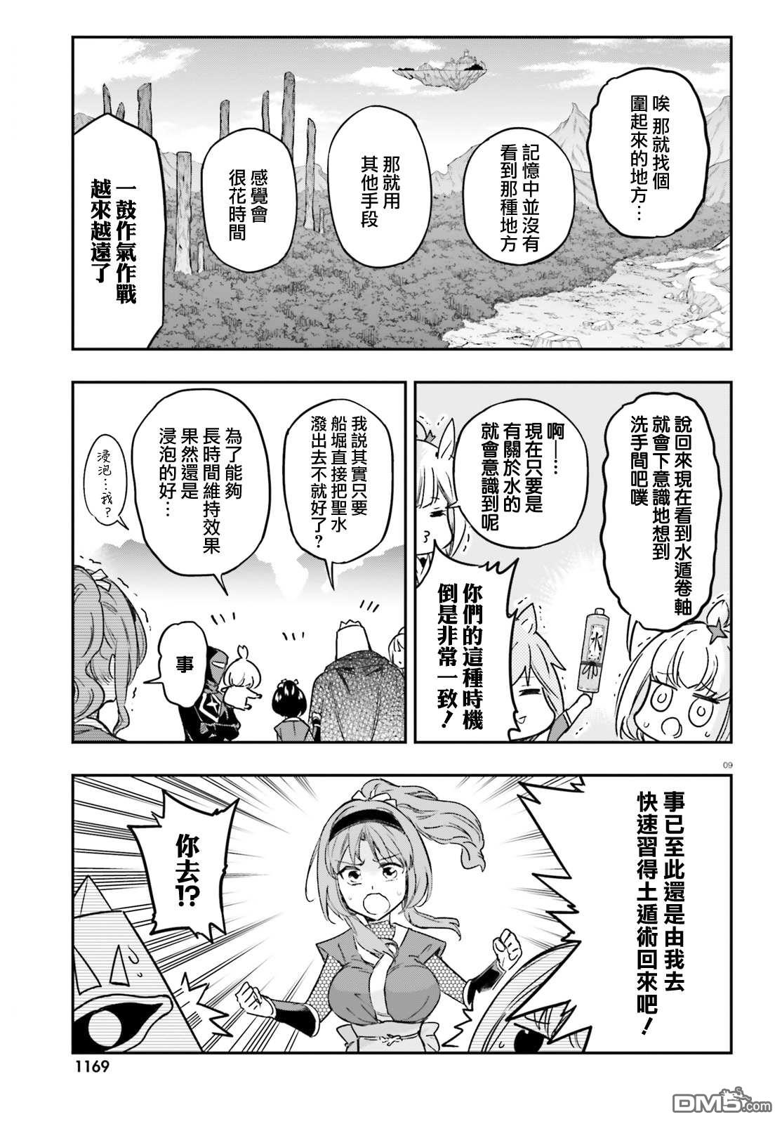 第 9 页