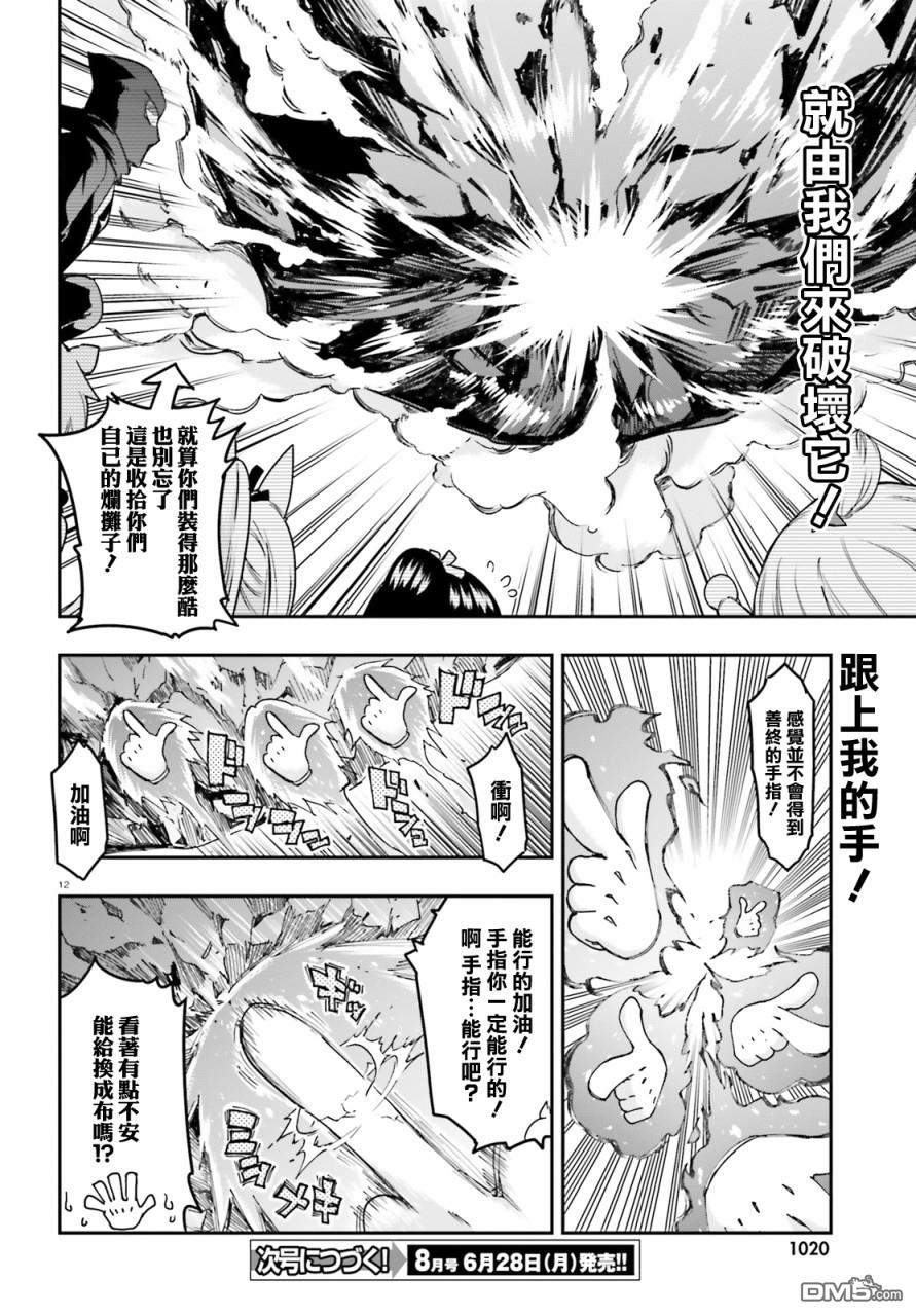 第 12 页