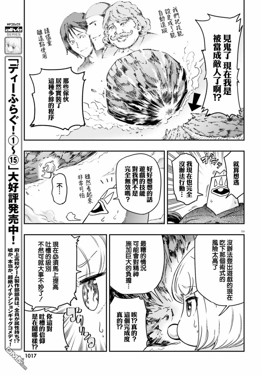 第 9 页