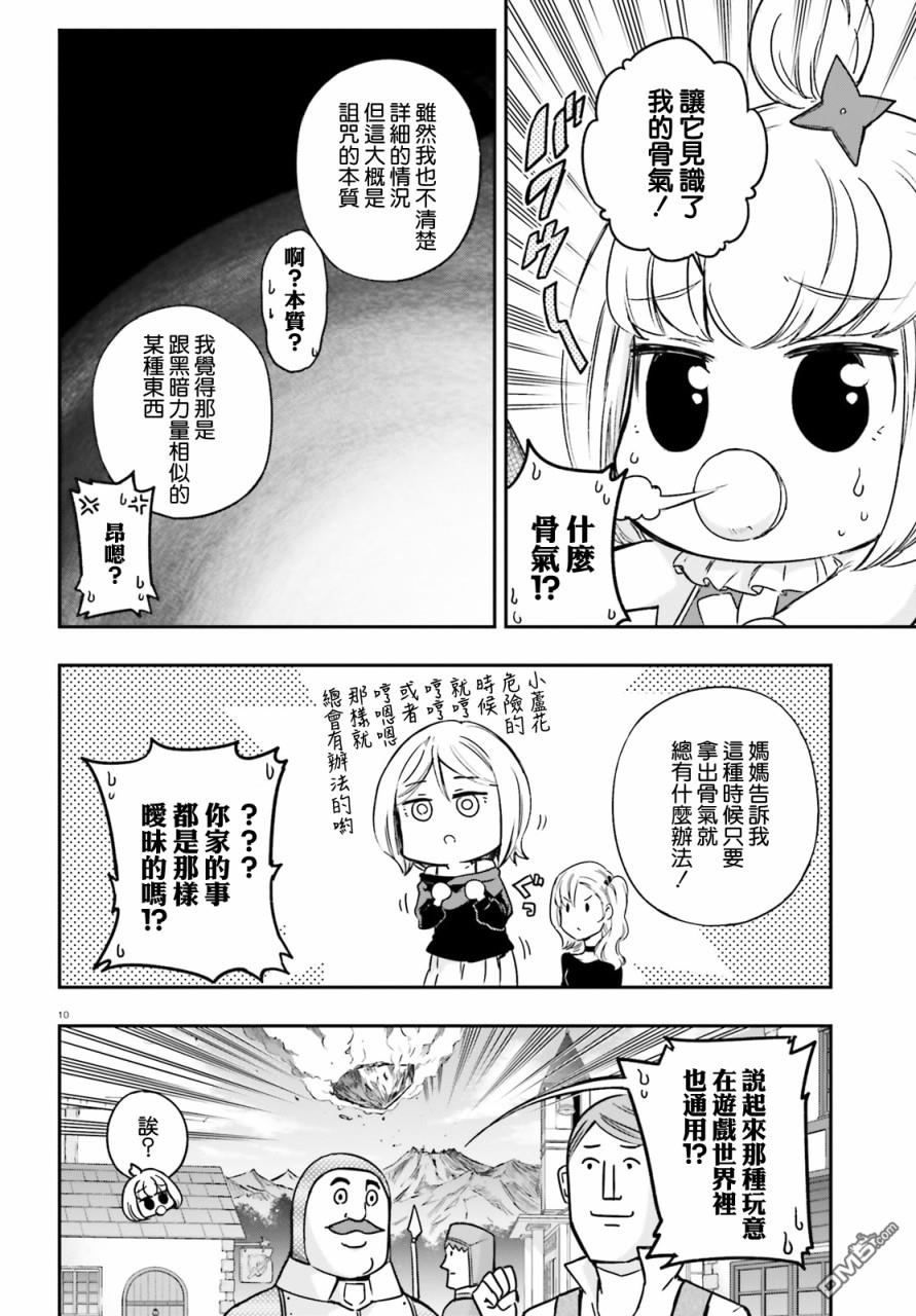 第 10 页