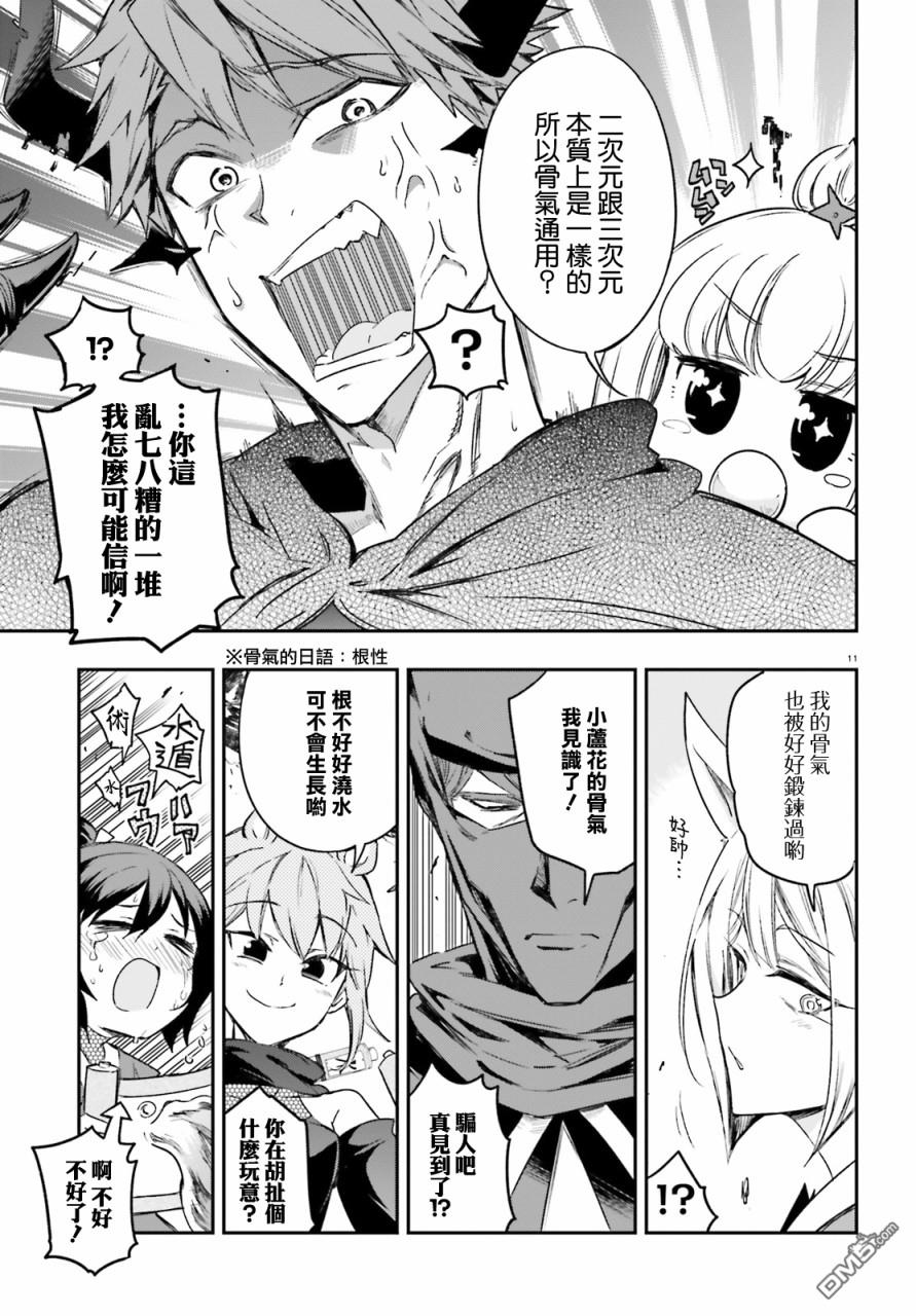 第 11 页