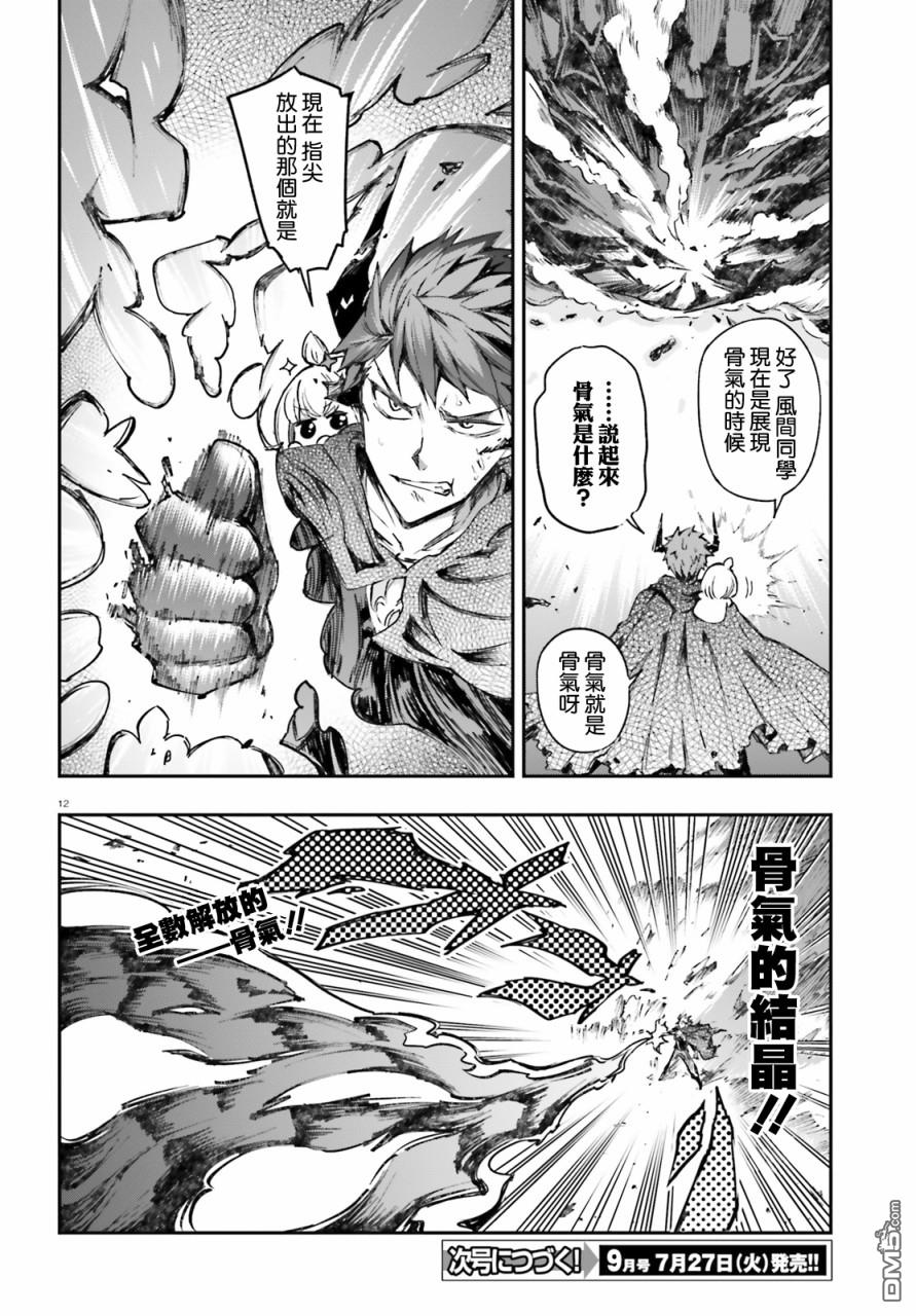 第 12 页
