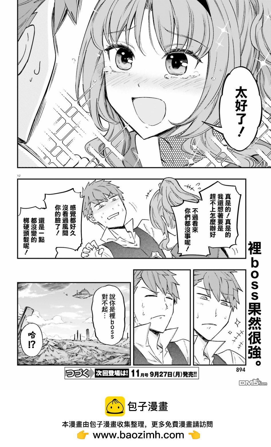 第 11 页