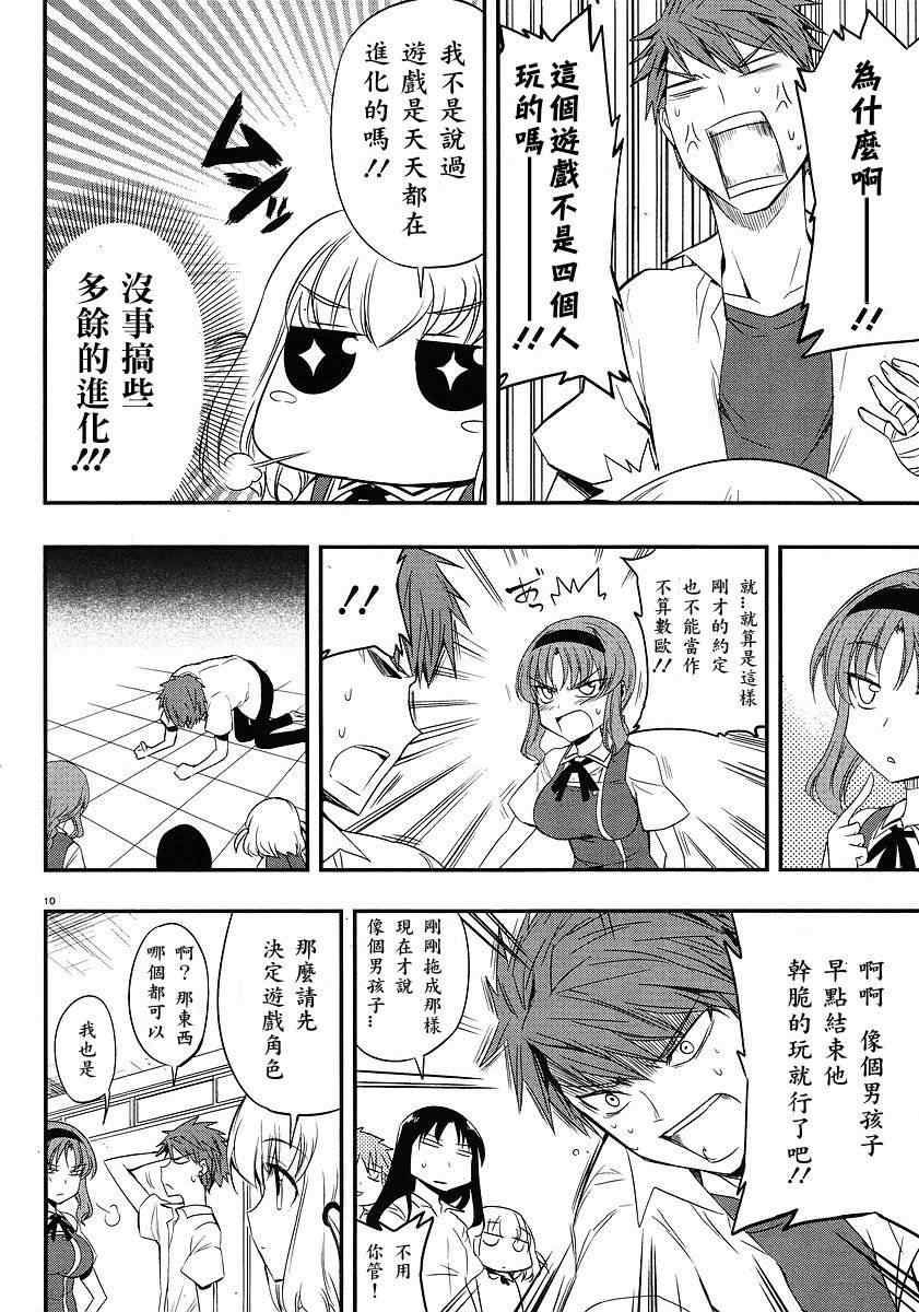 第 10 页