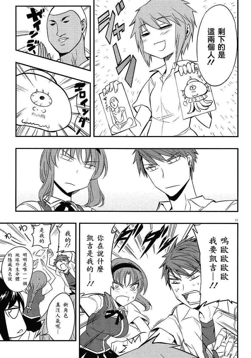第 11 页