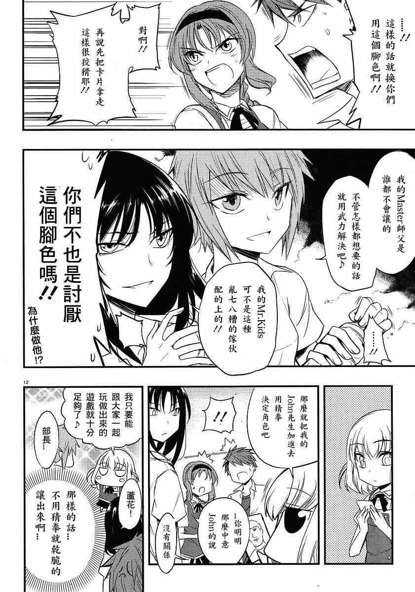 第 12 页