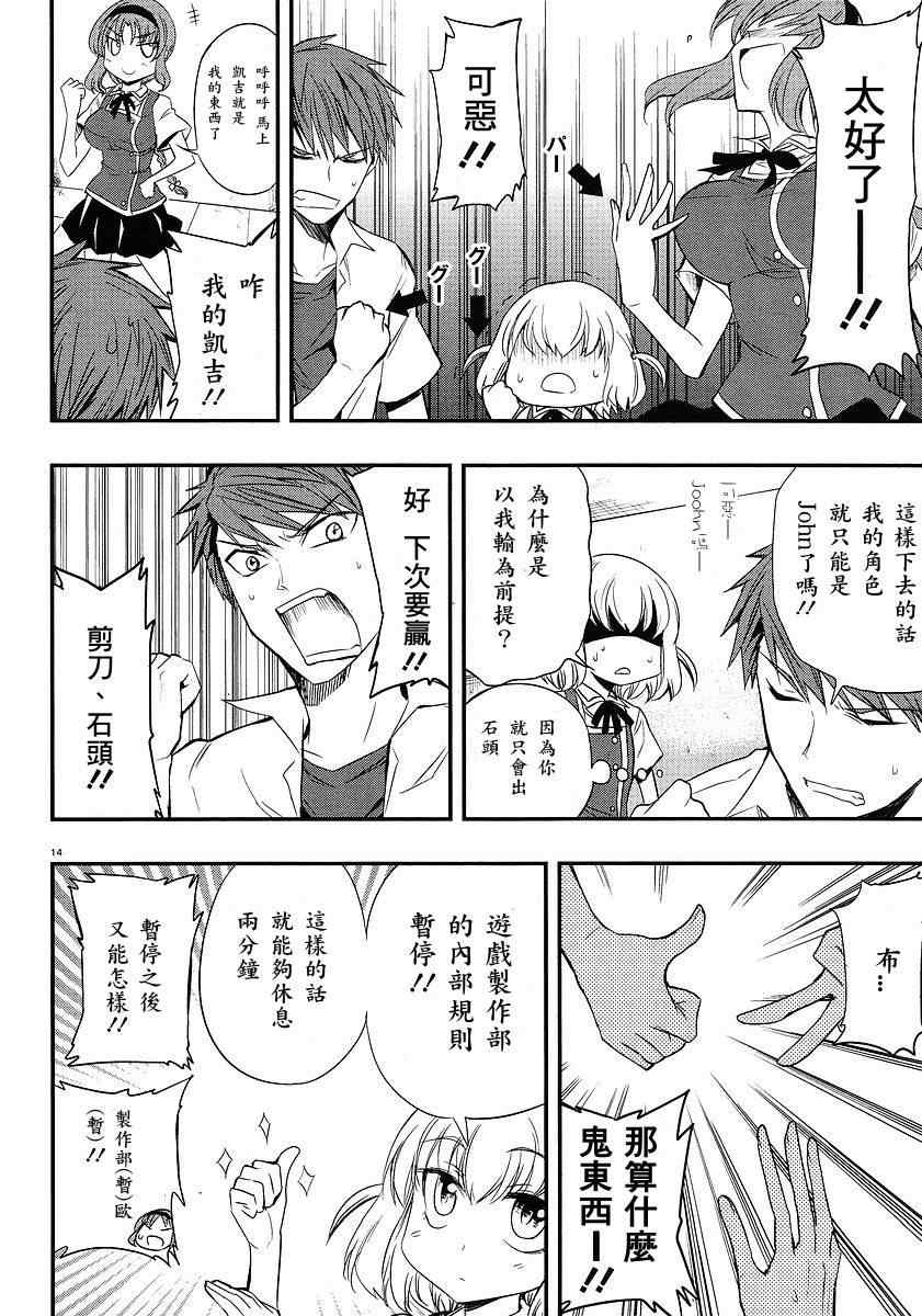 第 14 页