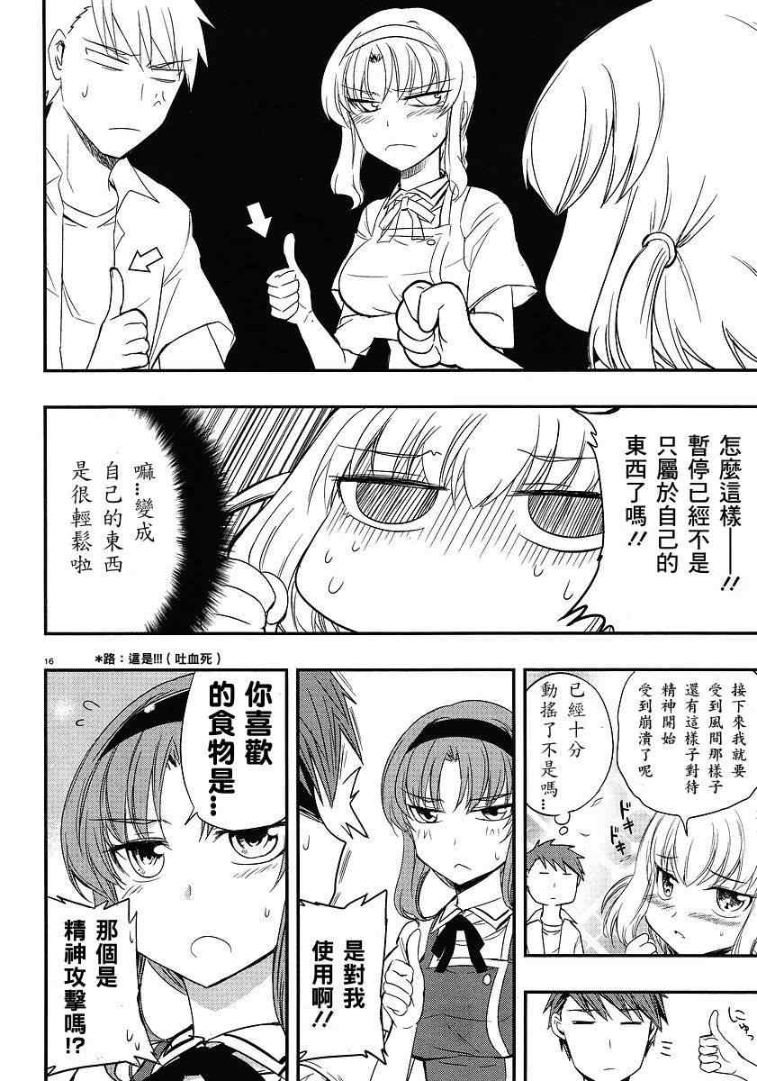 第 16 页