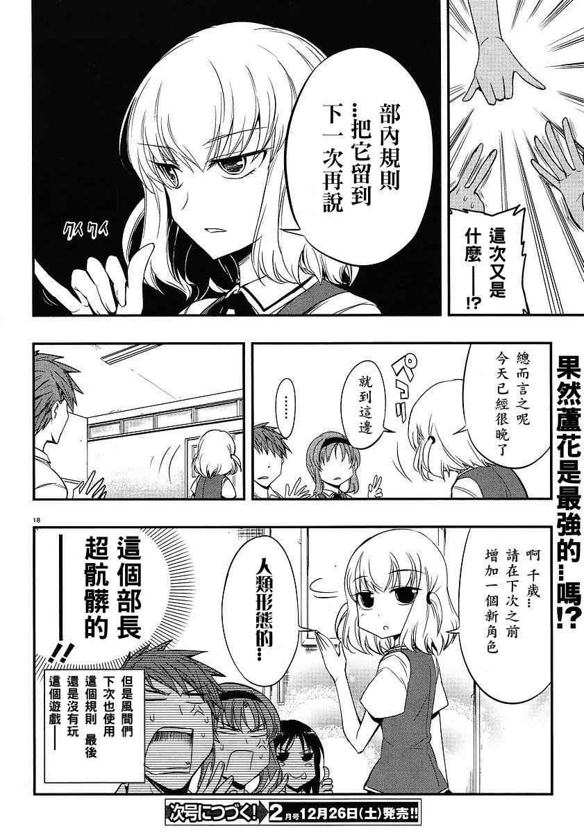 第 18 页