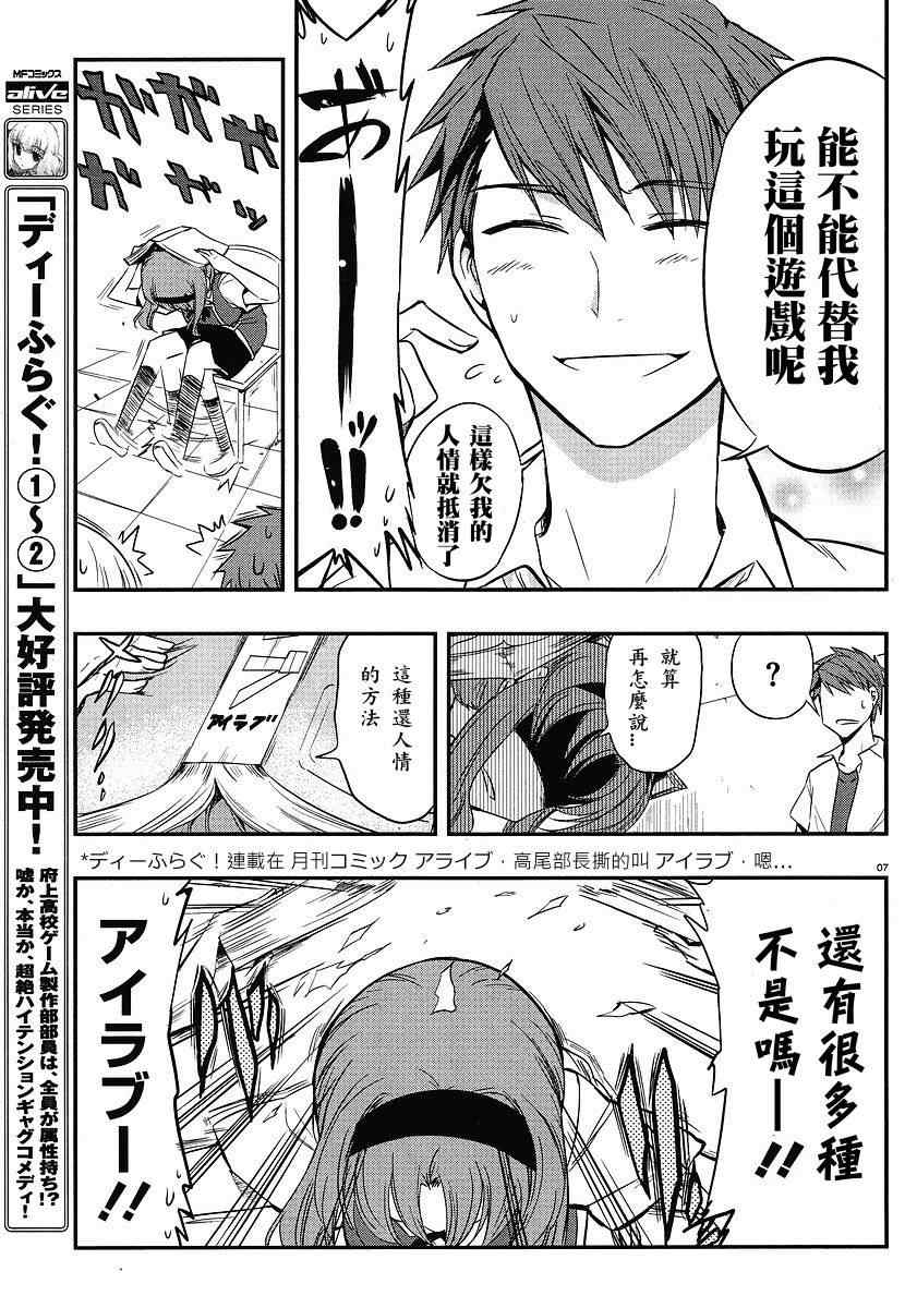 第 7 页