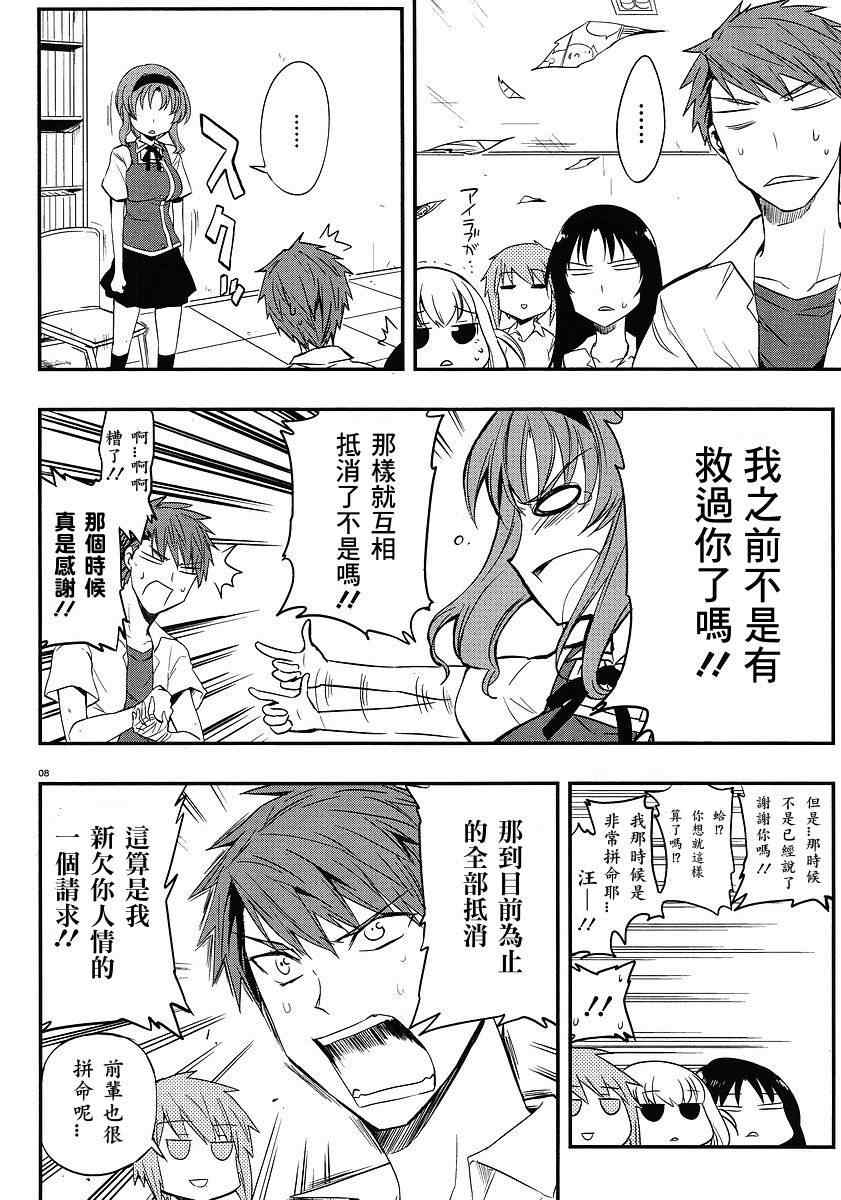 第 8 页