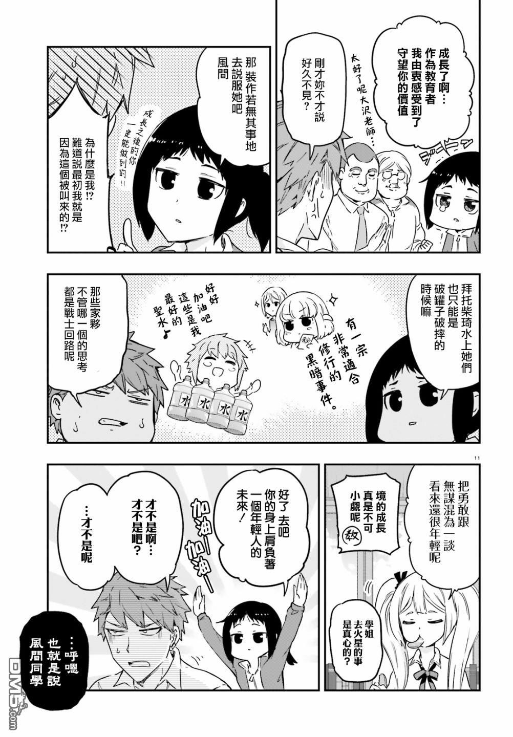 第 11 页