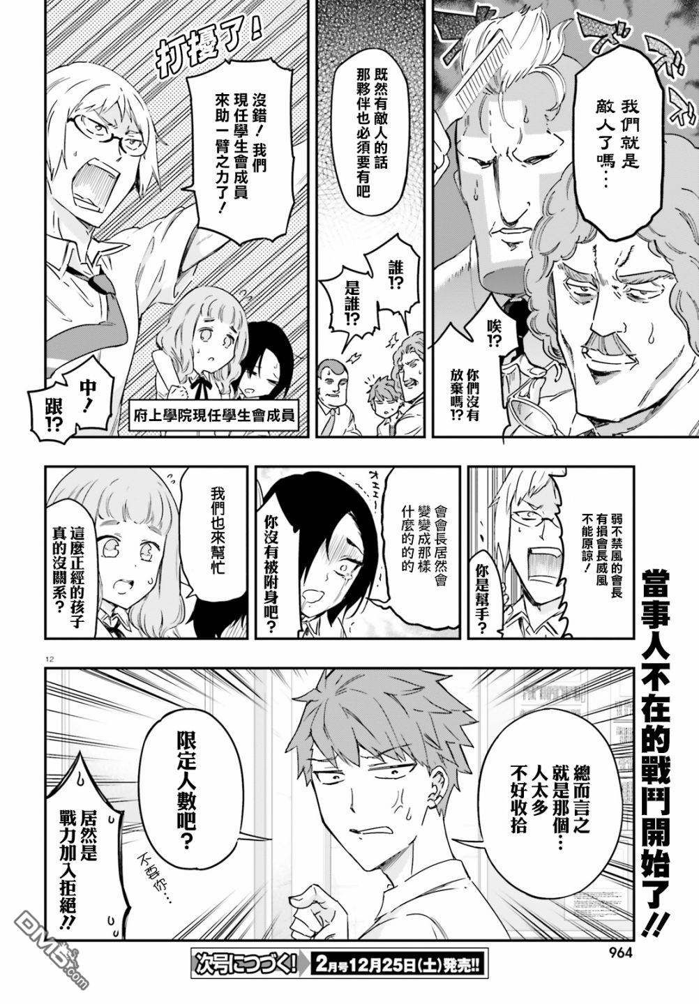 第 12 页