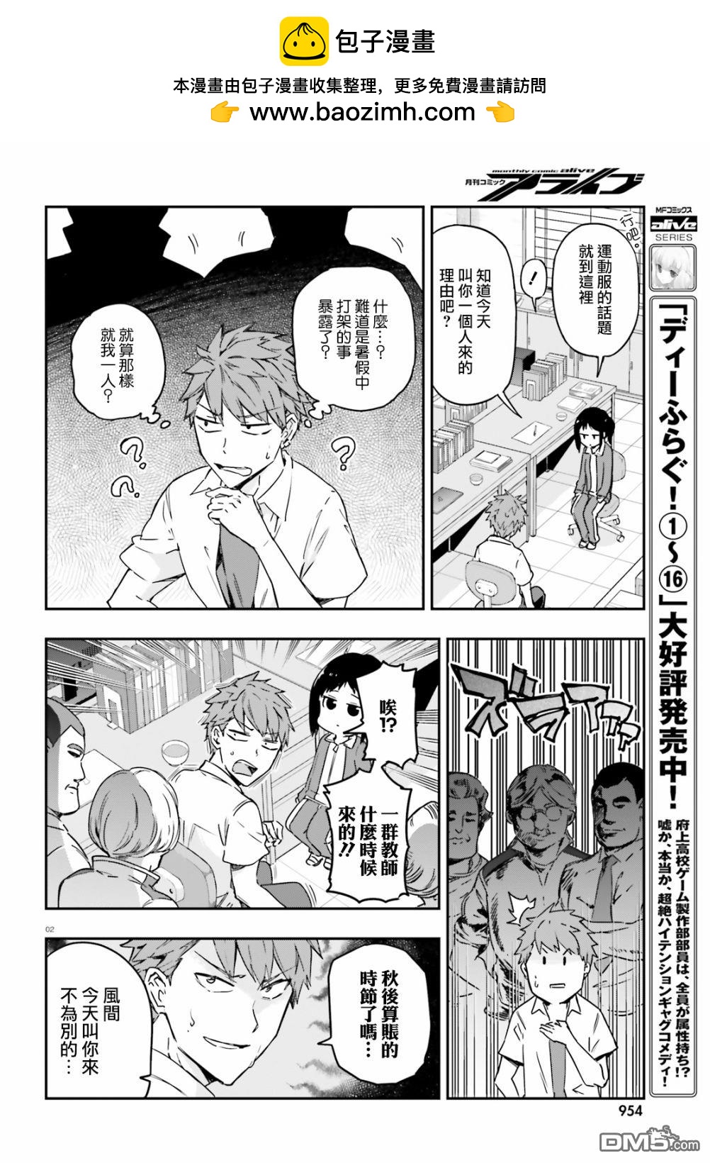 第 2 页