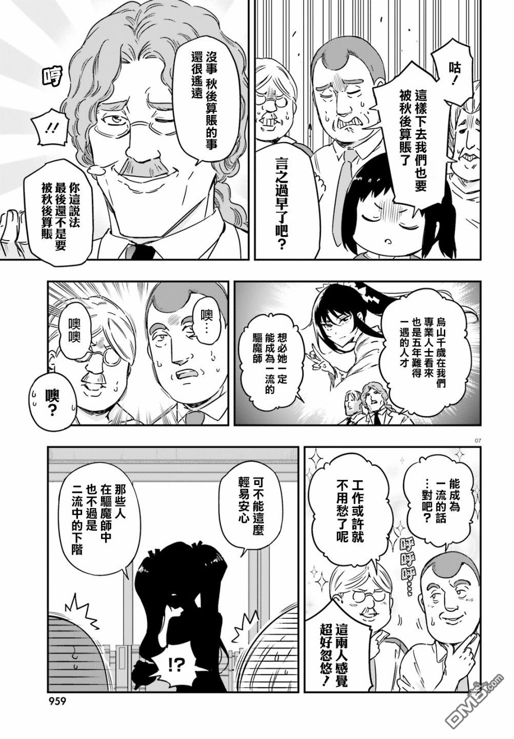 第 7 页