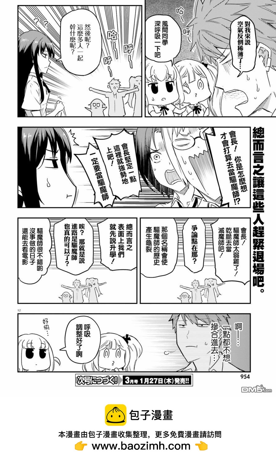 第 12 页