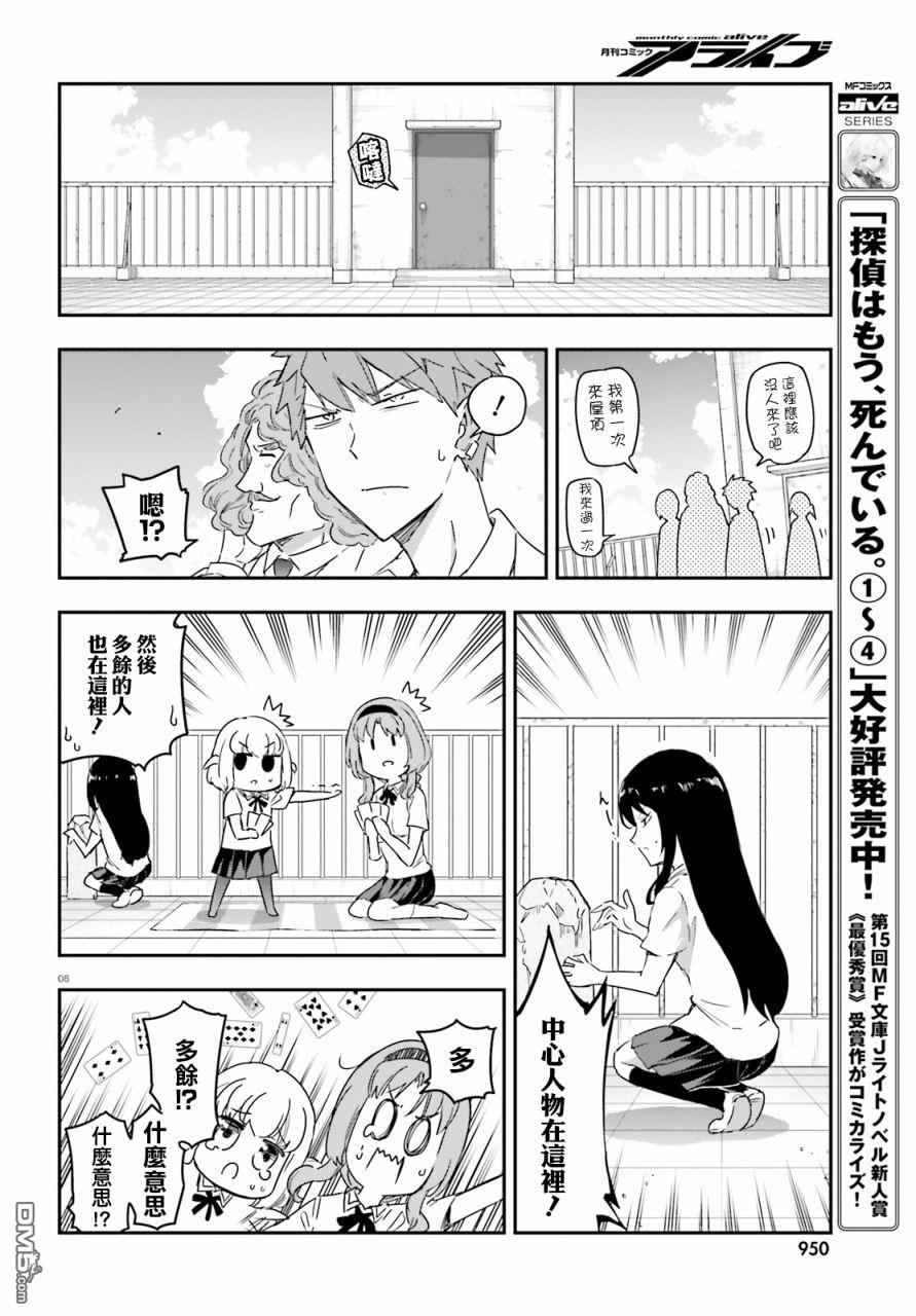 第 8 页