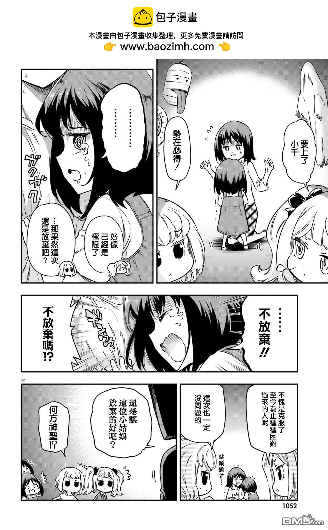 第 2 页
